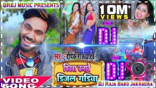 hamar piyawa chalawe diesel gadi Dj Raja Babu Jakhaura [upl. by Juan217]